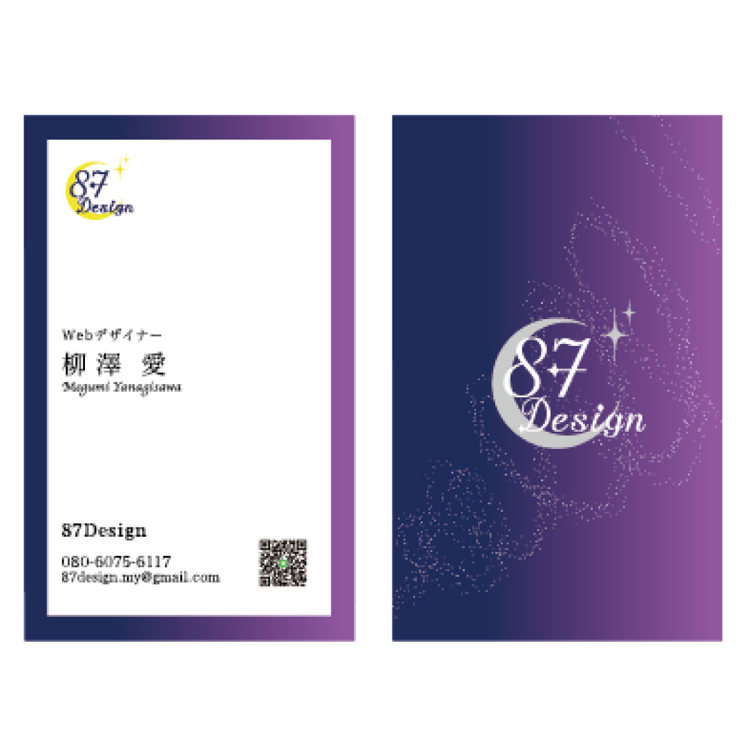 87Design名刺